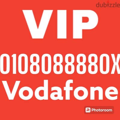 Vodafone VIP رقم لن يتكرر