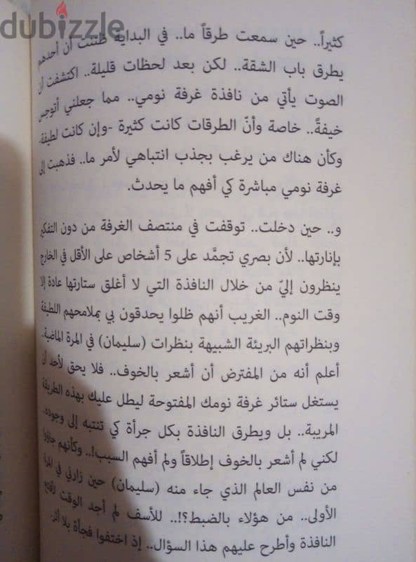 كتاب حالات نادرة [6] 1