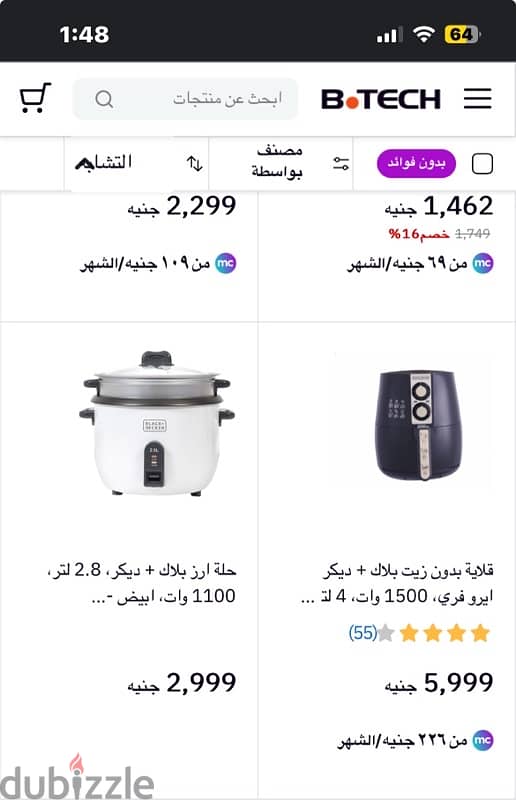 air fryer BLACK & DECKER جديده لم تستخدم قلايه هوائيه 1