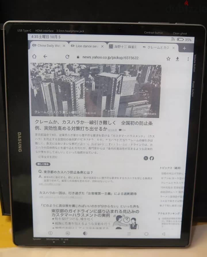 dasung eink-tablet Not-eReader 133 2