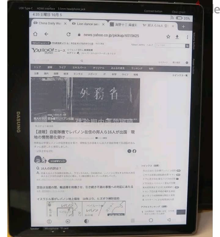 dasung eink-tablet Not-eReader 133 6