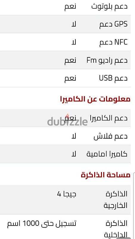 جى تايدG99& نوكيا 6210 بالشاحن ٢شريحه ومكان كارت ميمورر 2