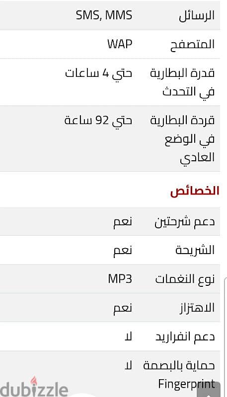 جى تايدG99& نوكيا 6210 بالشاحن ٢شريحه ومكان كارت ميمورر 4