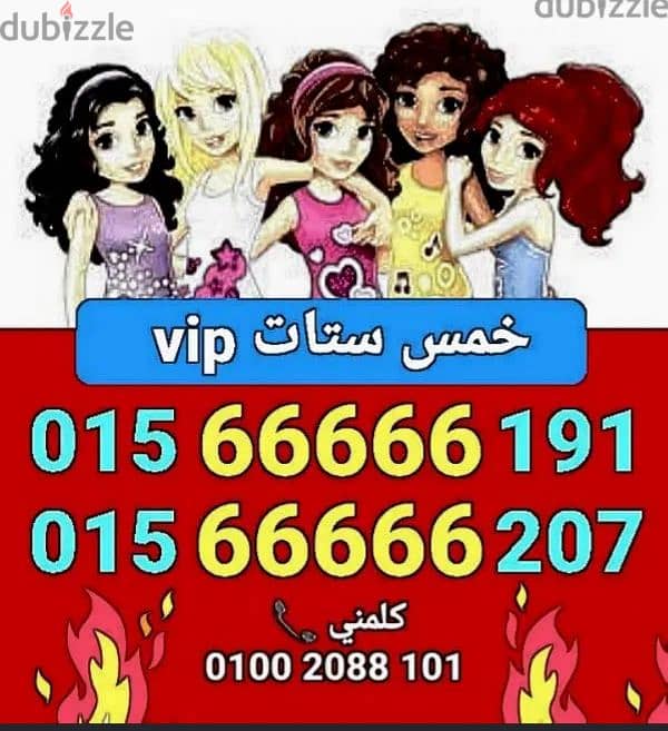 رقم وي 5ستاتvip سعر لفترة محدودة للشراء كلمني٠١٠٠٢٠٨٨١٠١ 0