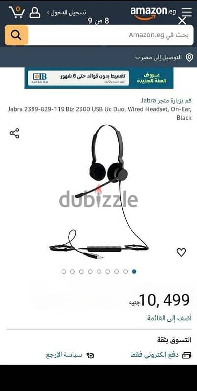 سماعة Jabra BIZ-2300