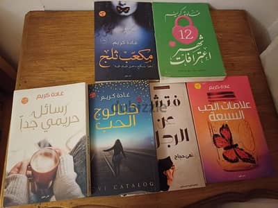 كتب روايات جديدة