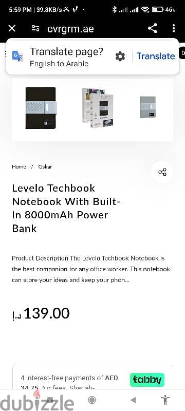 techbook note book with 8000 built in Powerbank - أجندة بباور بانك 3