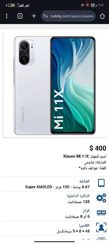 شاومي m11x 3