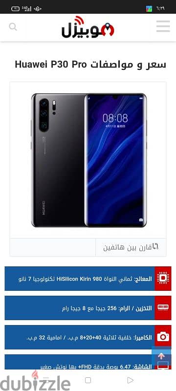 هواوي p30 برو كسر زيرو