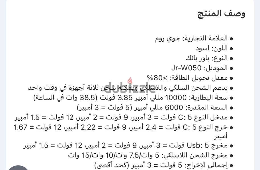 باور بانك جوى روم ١٠٠٠٠  سلكى ولاسلكى 3