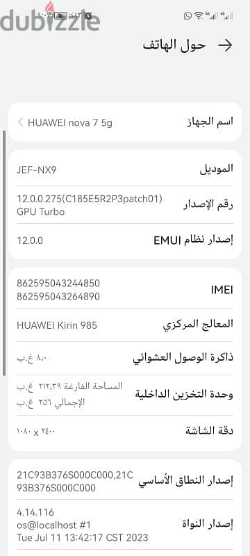 هواوي نوفا 7 5g 7