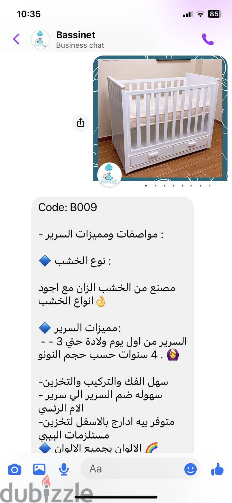 سرير اطفال بحاله ممتازه 2