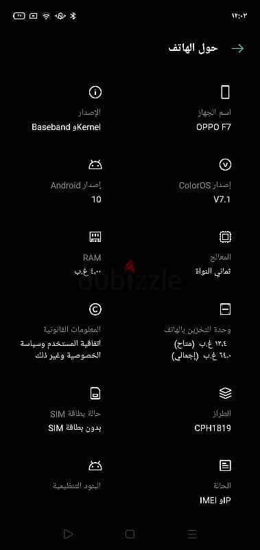 موبيل اوبو f7  بحالة جيدة