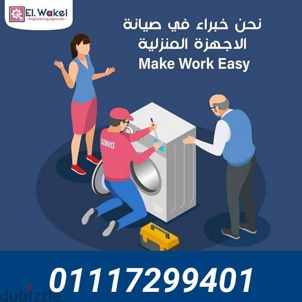 صيانة- وإصلاح - بوتجاز - سخان- ثلاجة - غسالة - ميكرويف 01274406240 6