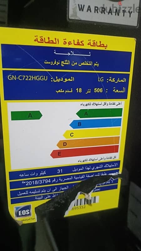 تلاجه 2