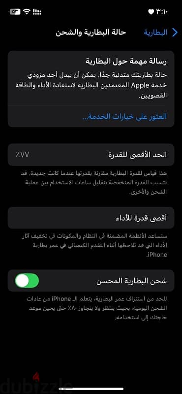 ايفون ١٢ للبيع 7