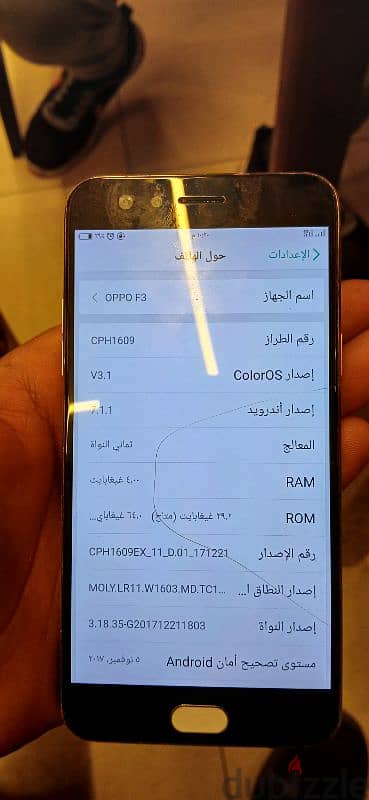 أوبو Oppo F3