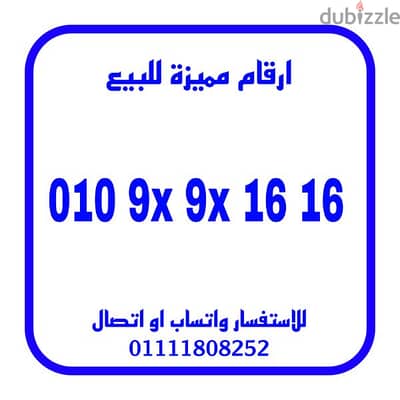 رقم مميز فودافون كارت للتواصل 01111808252