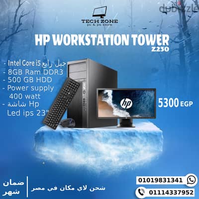 كمبيوتر كامل hp