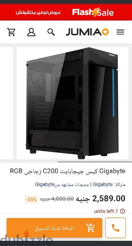 كمبيوتر مكتبي للبيع PC 2