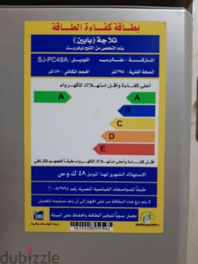 ثلاجة شارب ٤٨٠ لتر