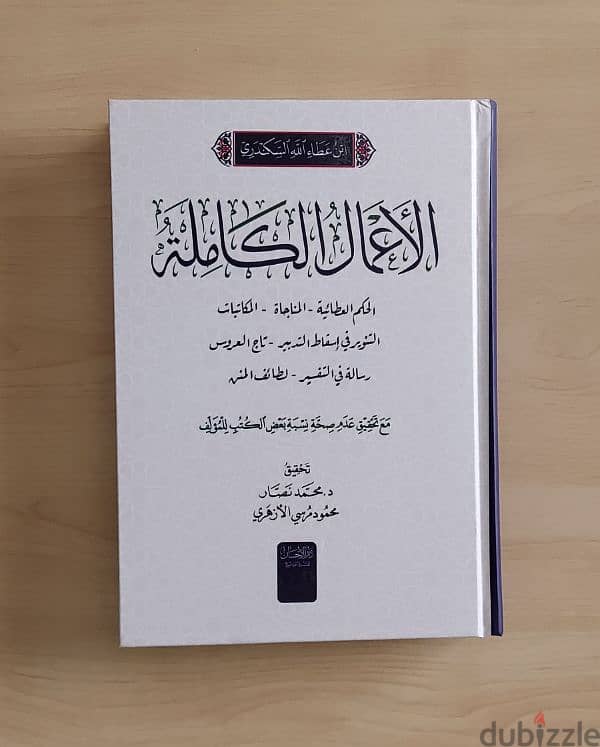 كتب جديدة رياض الصالحين- منهاج الطالبين - عمدة التفسير - وغيرهم 2