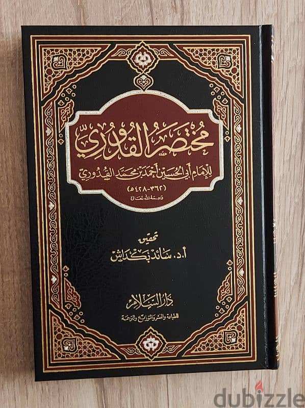 كتب جديدة رياض الصالحين- منهاج الطالبين - عمدة التفسير - وغيرهم 3