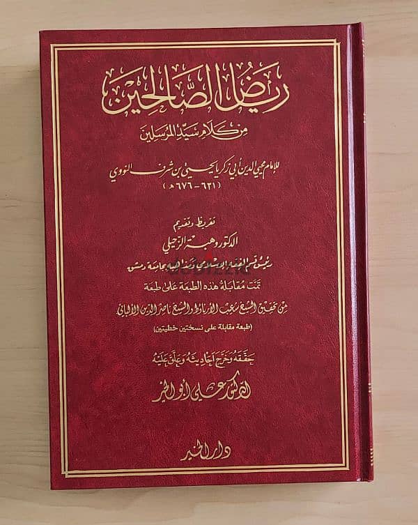 كتب جديدة رياض الصالحين- منهاج الطالبين - عمدة التفسير - وغيرهم 4