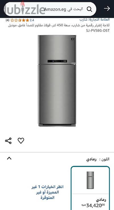 تلاجة