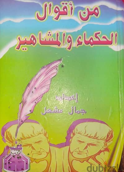 كتاب قديم للبيع