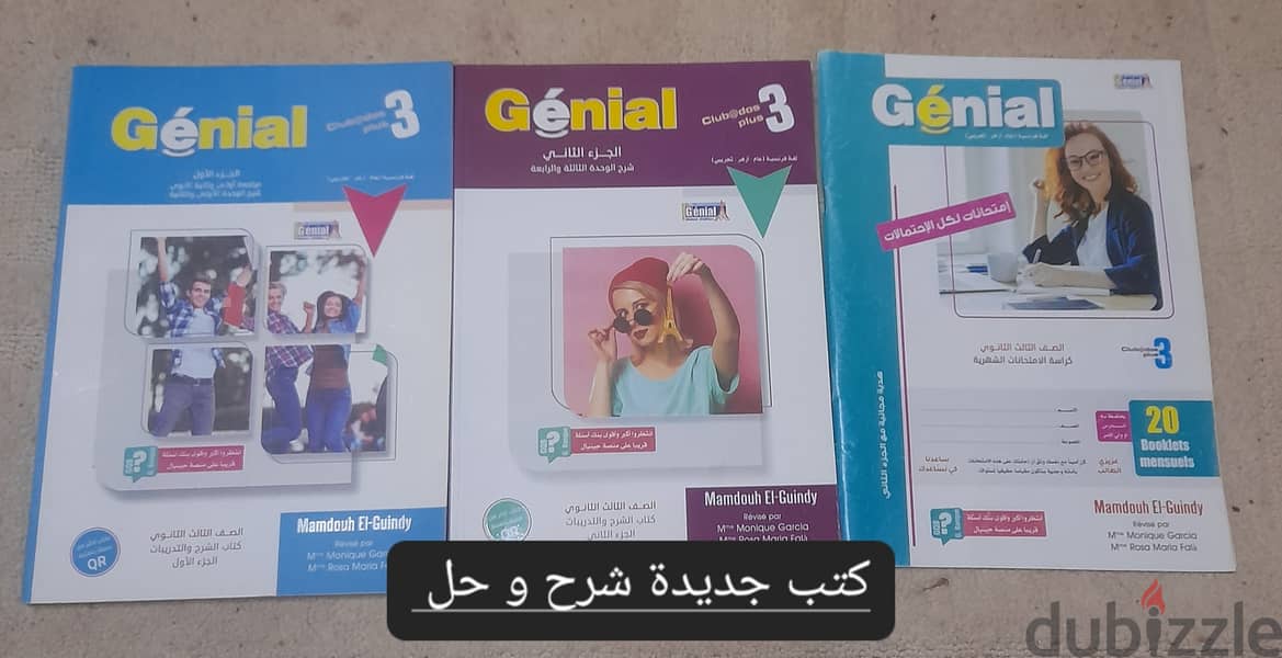 كتب فرنساوي جديدة 1