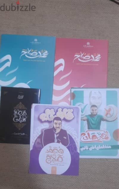 كتب مستر محمد صلاح 2024 جديدة