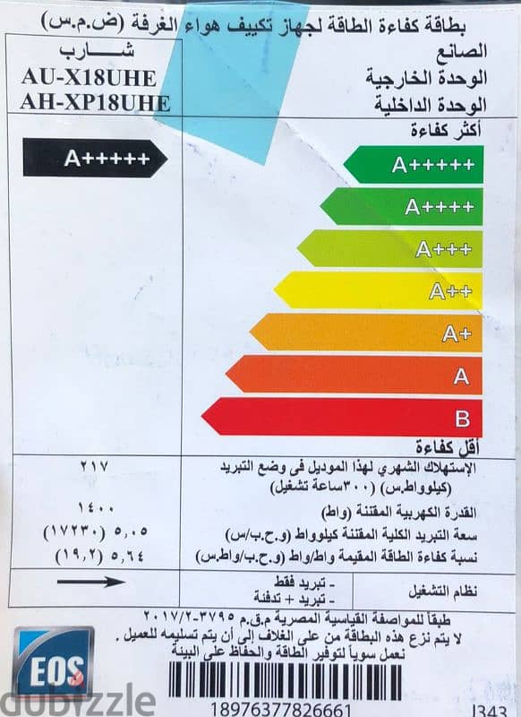 تكييف شارب 8