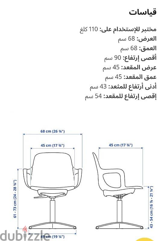 كرسي مكتب ايكيا بالكرتونة 12