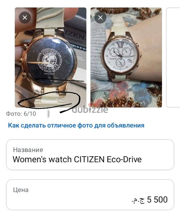 Watch CITIZEN Eco-Drive on Guarantee 5