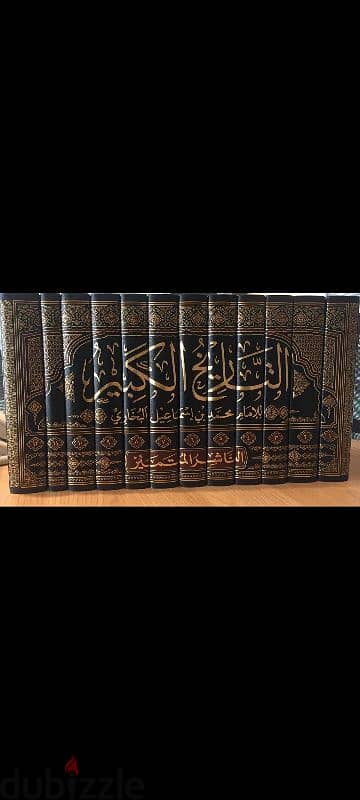 كتاب التاريخ الكبير للإمام البخاري طبعه الناشر المتميز