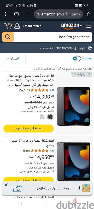 apple ipad 64GB Wifi جديد ولم يستعمل 3