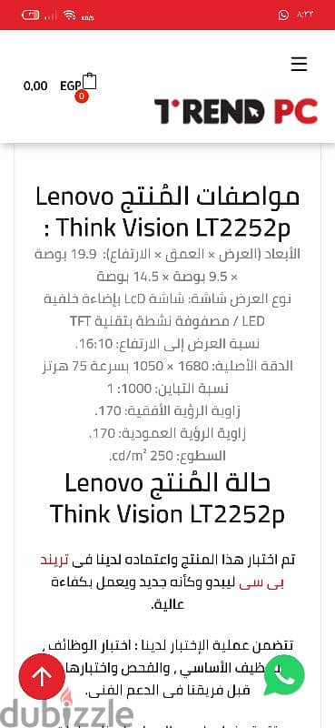 شاشه لينوفو 19 بوصه LED 4