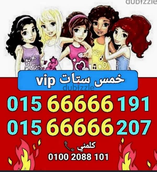 رقم وي خمس ستات vip بأقل سعرلفترة محدودة كلمني٠١٠٠٢٠٨٨١٠١ 0