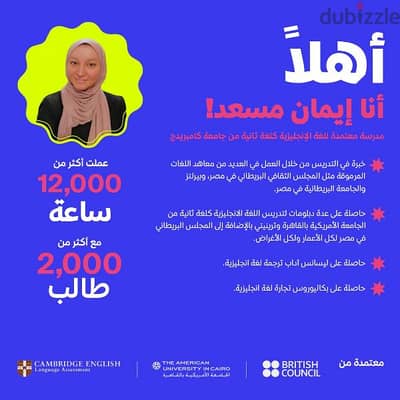 مدرسة مصرية معتمدة من  Cambridge - كورس انجليزي اونلاين