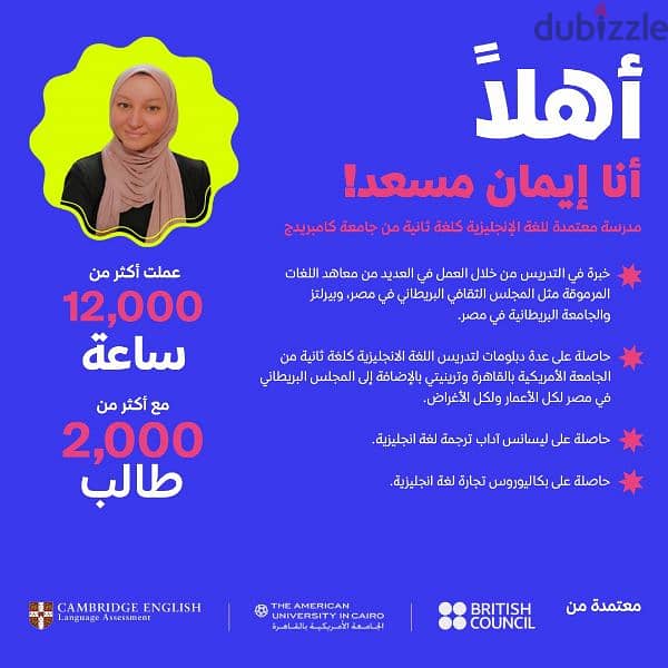 مدرسة مصرية معتمدة من  Cambridge - كورس انجليزي اونلاين 0