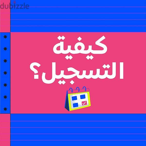 مدرسة مصرية معتمدة من  Cambridge - كورس انجليزي اونلاين 2