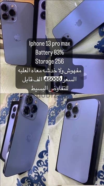 13بروماكس