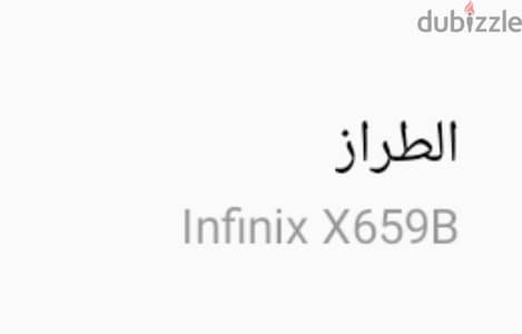 بوردةX659B