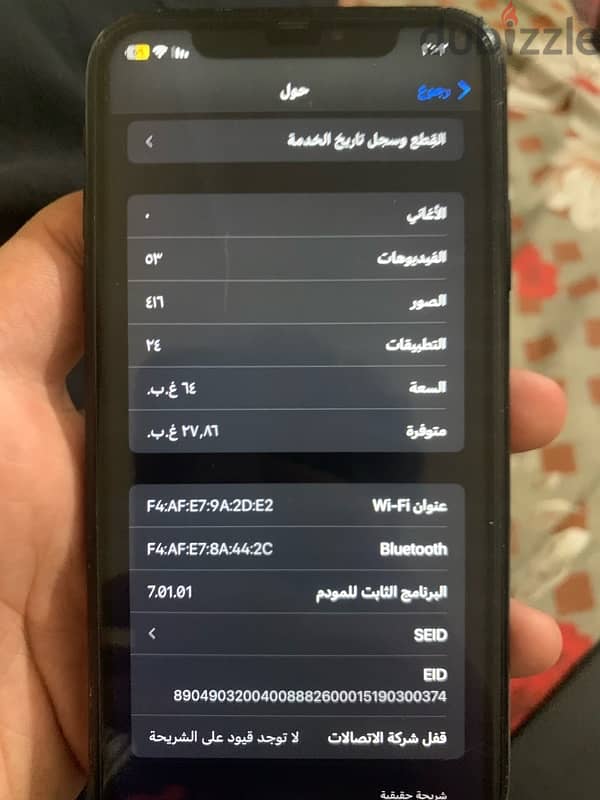 ايفون اكس ار للبيع سعر لقطه بس اقرأ الوصف 5