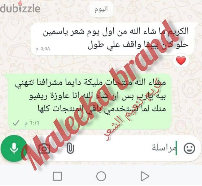 باكدج حرير من براند مليكة Maleeka 2