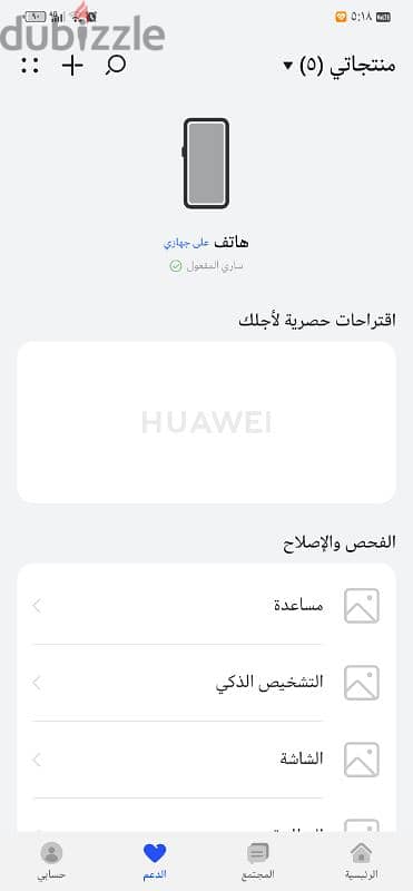 ميت ٥٠ برو