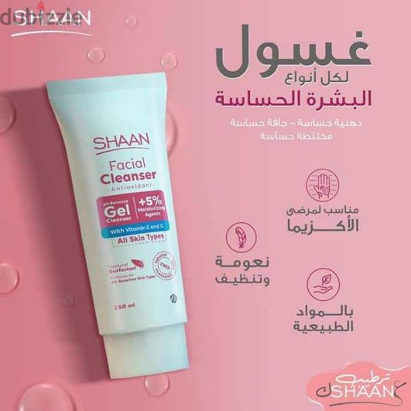 shaan facial cleanser 1