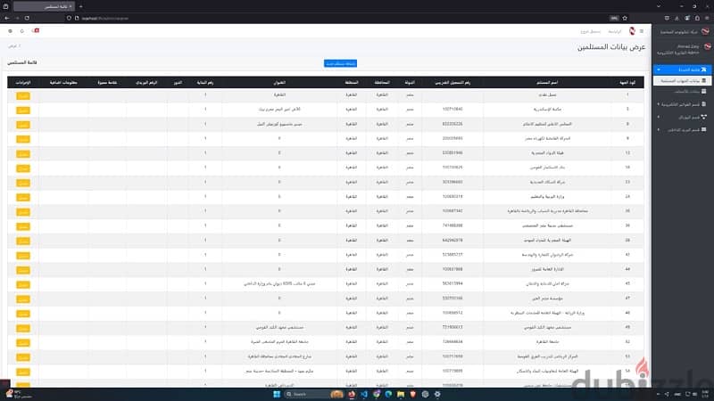 برنامج الفواتير الالكترونيه  لمصلحه الضرائب 12