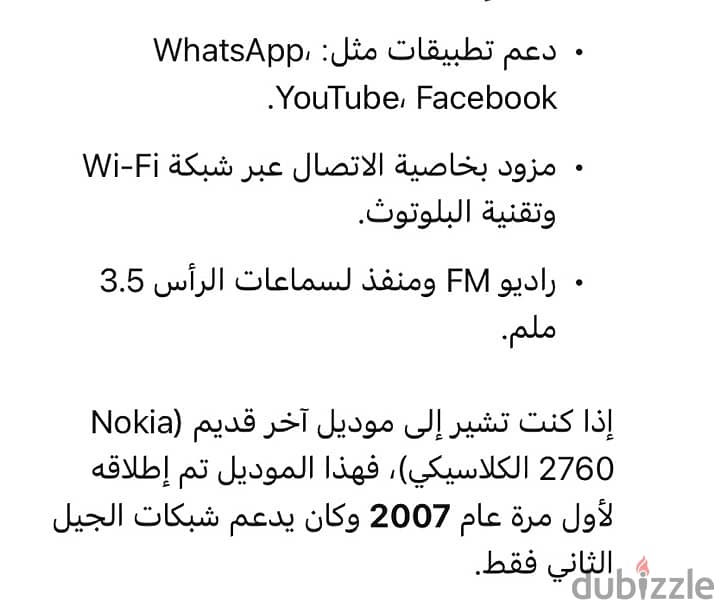 موبيل نوكيا فليب 2760 3